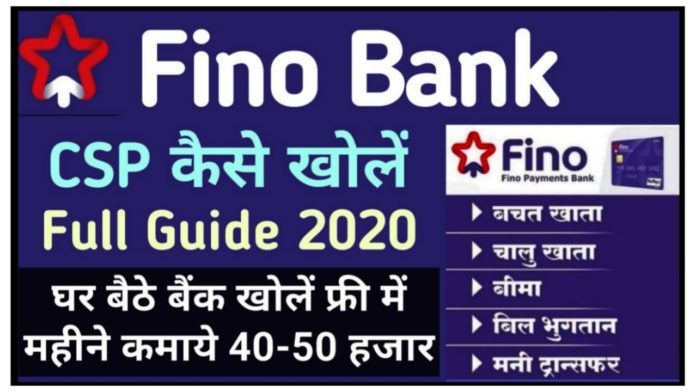 Fino Payment Bank Kaise Le, Apply Fino Bank CSP, Mini Branch