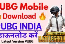 PUBG Download Kaise Kare, PUBG Mobile India Download ?