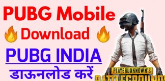 PUBG Download Kaise Kare, PUBG Mobile India Download ?