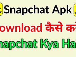 Snapchat Download Kaise Kare | Snapchat Kya Hai ?