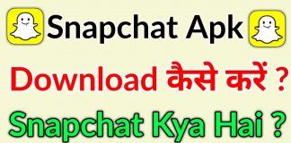 Snapchat Download Kaise Kare | Snapchat Kya Hai ?