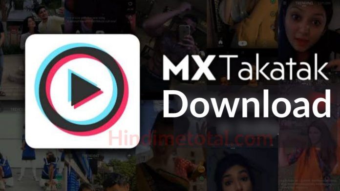 MX Takatak Download kaise Kare | Mx Takatak Kya Hai ?