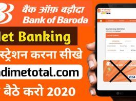 Bank of Baroda Me Net Banking Registration Kaise Kare